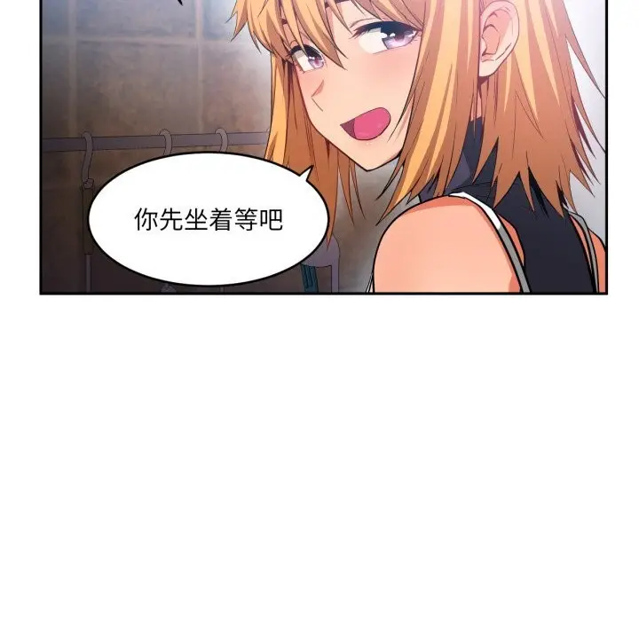 漫画《她的直播间》第17话第43张图