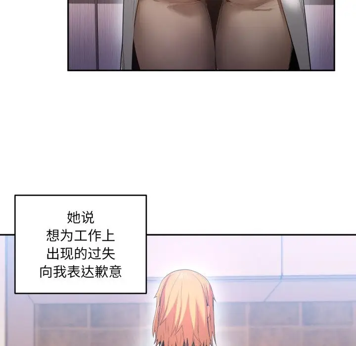 漫画《她的直播间》第17话第47张图