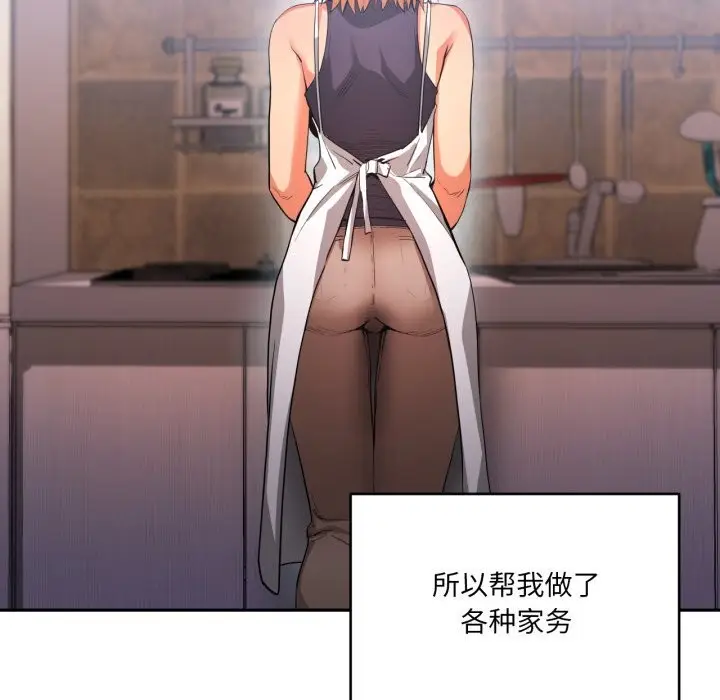 漫画《她的直播间》第17话第48张图