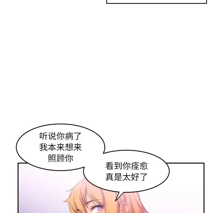 漫画《她的直播间》第17话第49张图