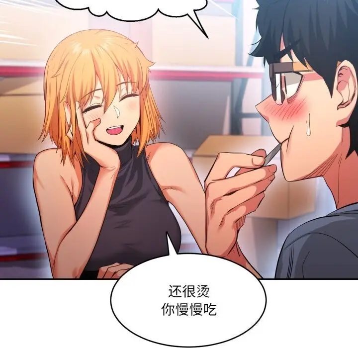 漫画《她的直播间》第17话第57张图
