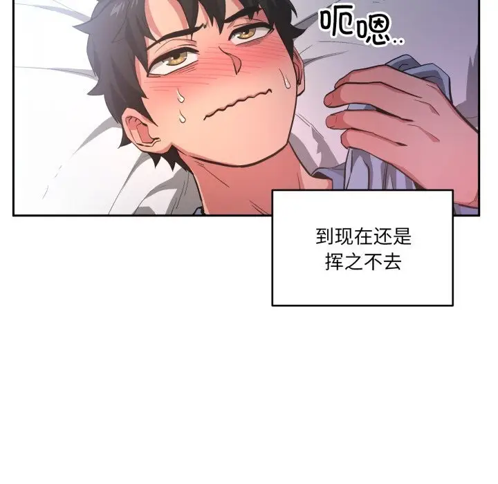 漫画《她的直播间》第17话第6张图