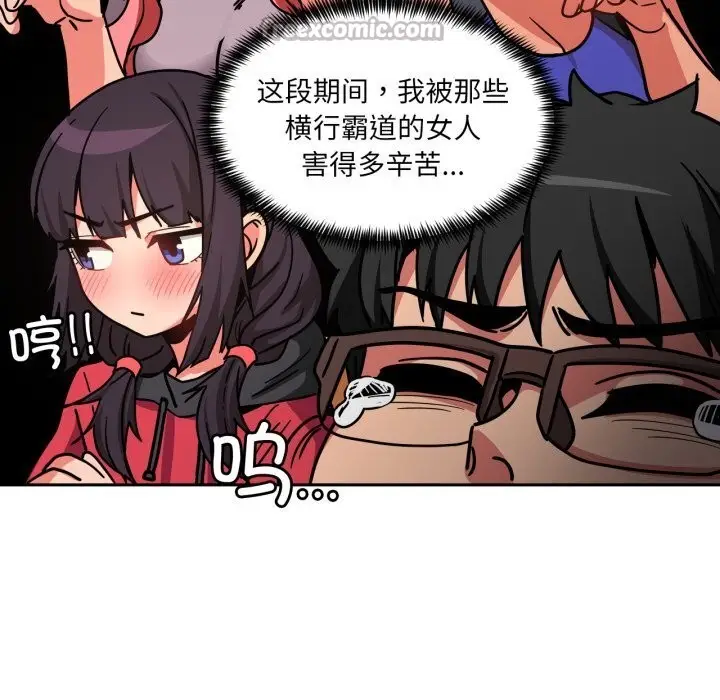 漫画《她的直播间》第17话第60张图