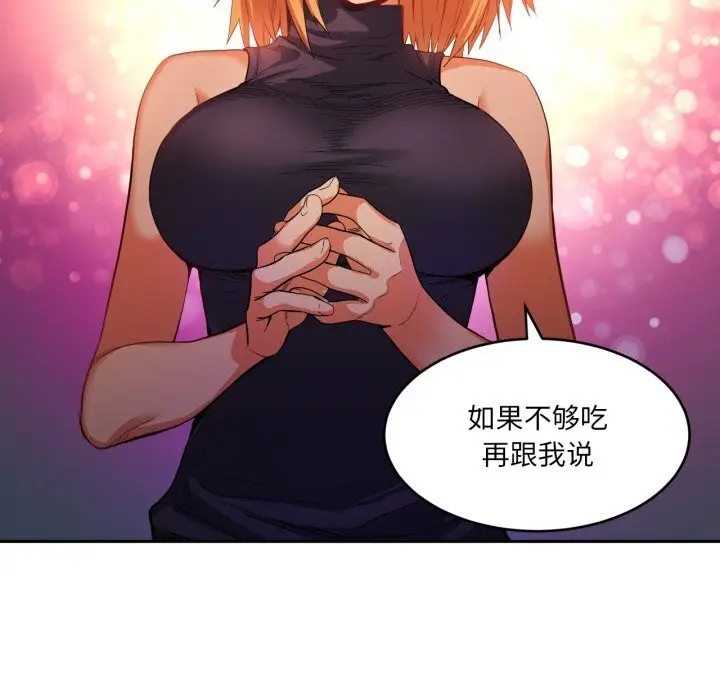 漫画《她的直播间》第17话第62张图