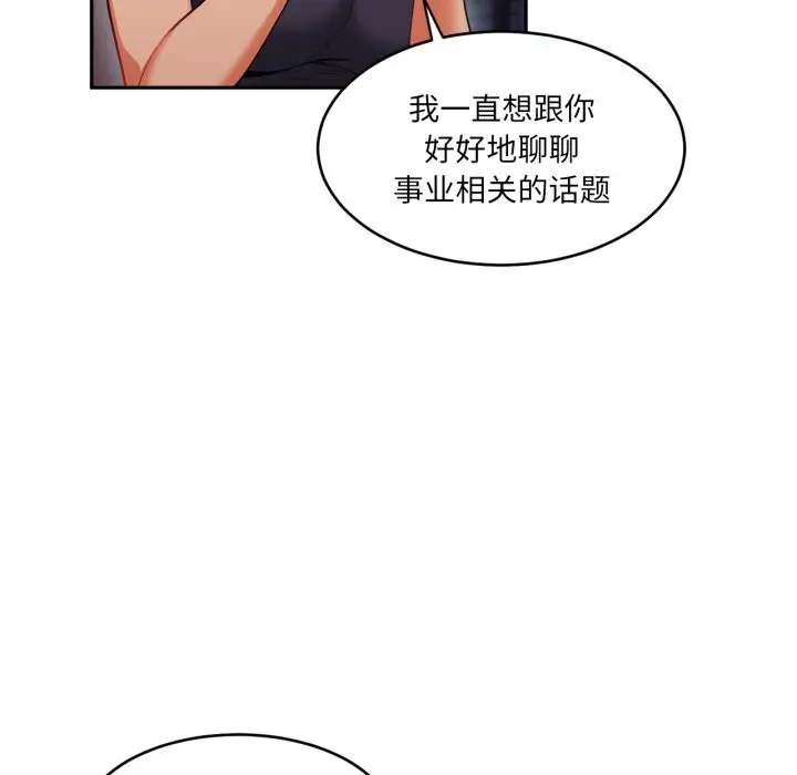 漫画《她的直播间》第17话第66张图