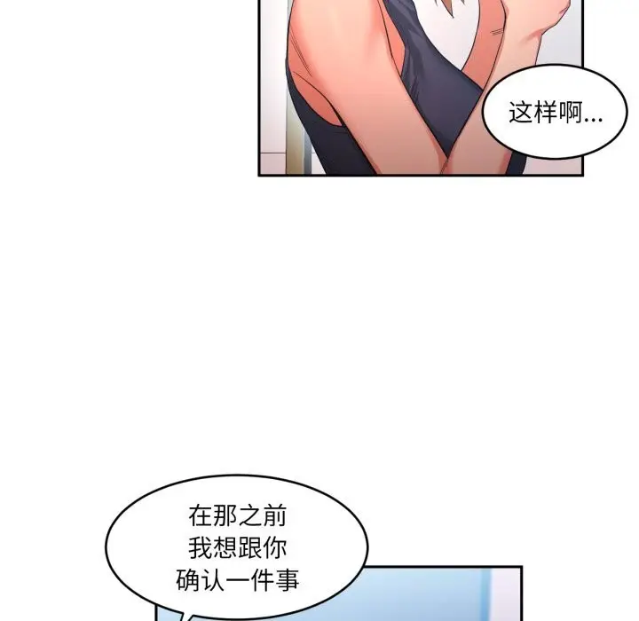 漫画《她的直播间》第17话第69张图