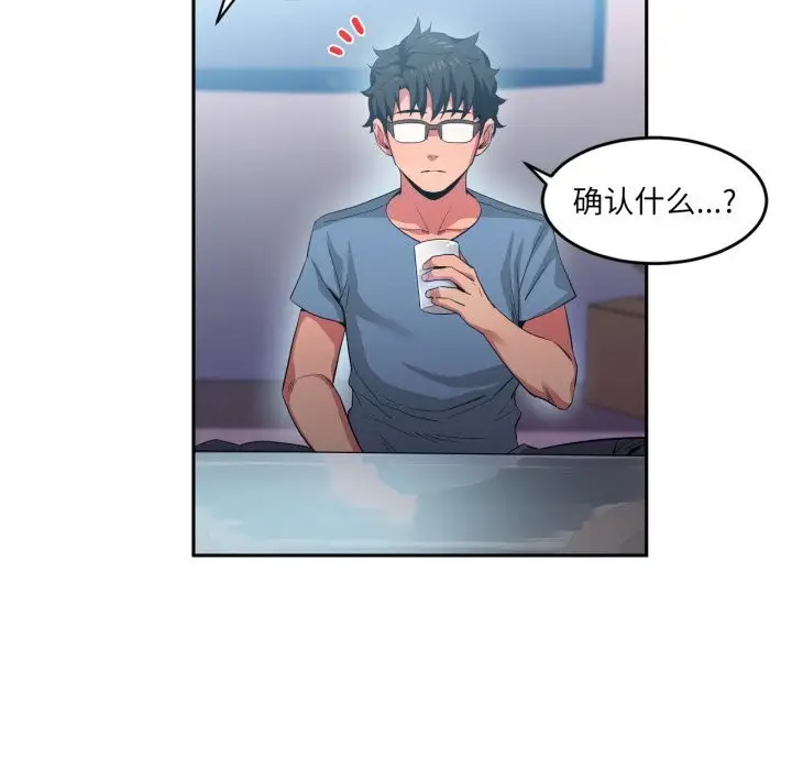 漫画《她的直播间》第17话第70张图