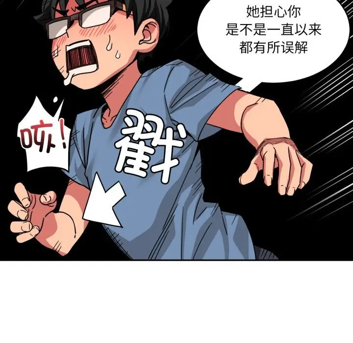 漫画《她的直播间》第17话第76张图