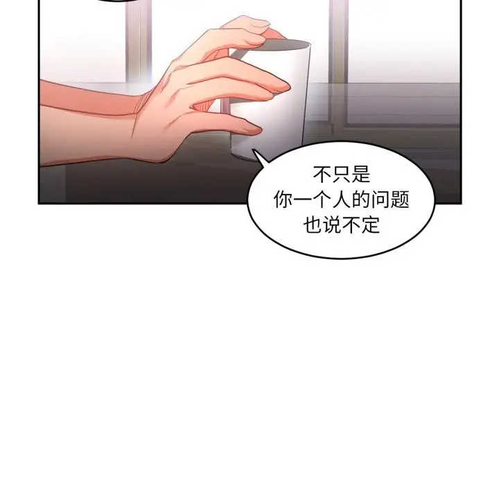 漫画《她的直播间》第17话第82张图
