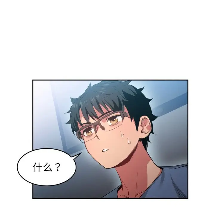 漫画《她的直播间》第17话第83张图