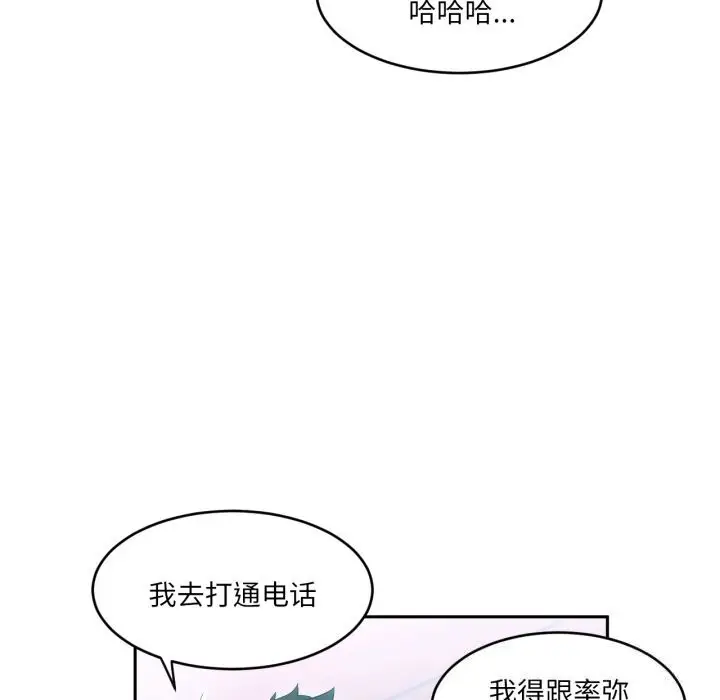漫画《她的直播间》第17话第89张图