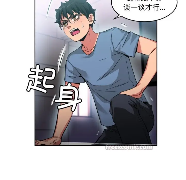 漫画《她的直播间》第17话第90张图