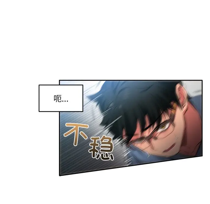 漫画《她的直播间》第17话第91张图