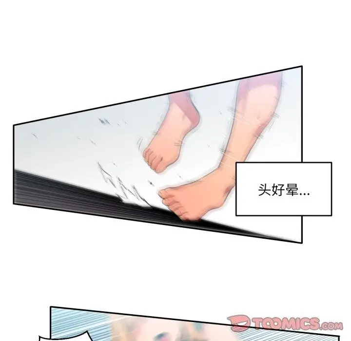 漫画《她的直播间》第17话第92张图