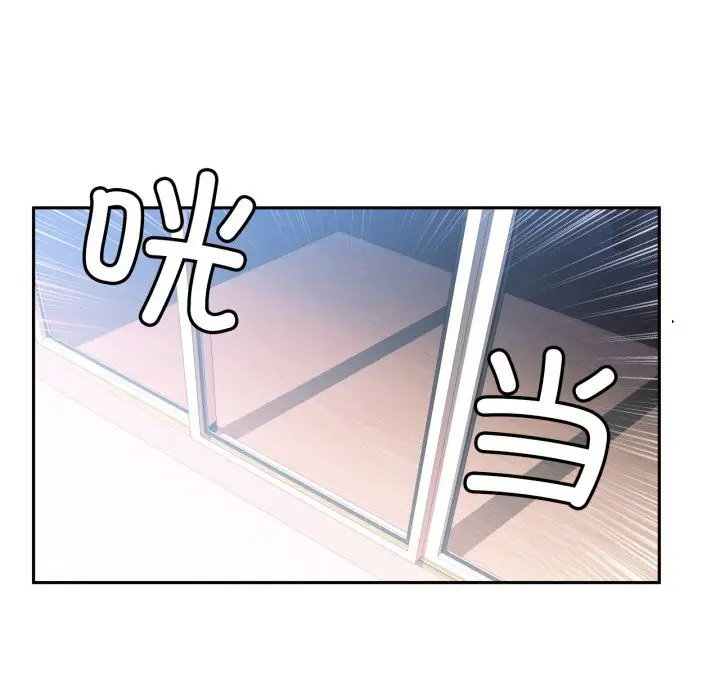 漫画《她的直播间》第17话第94张图