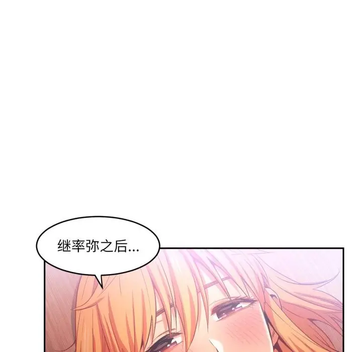 漫画《她的直播间》第17话第99张图