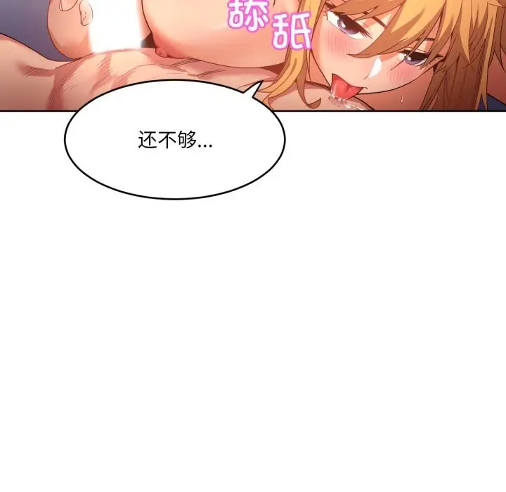 漫画《她的直播间》第19话第10张图