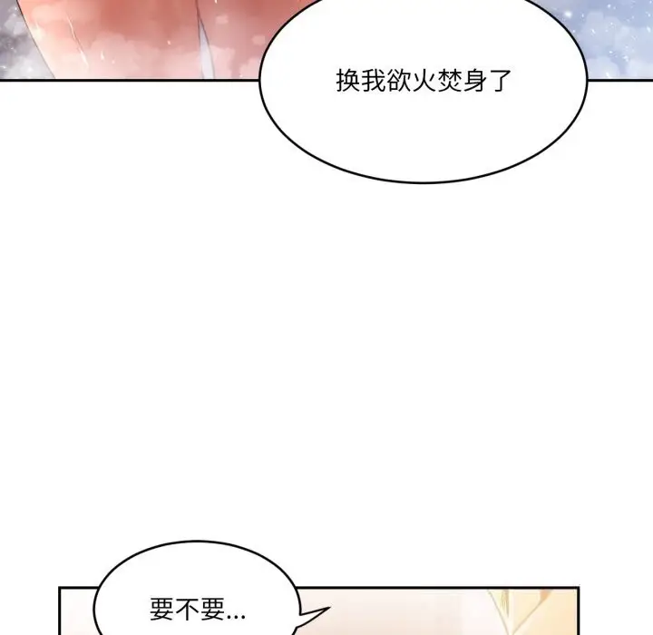 漫画《她的直播间》第19话第100张图