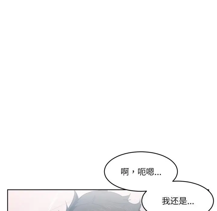 漫画《她的直播间》第19话第14张图