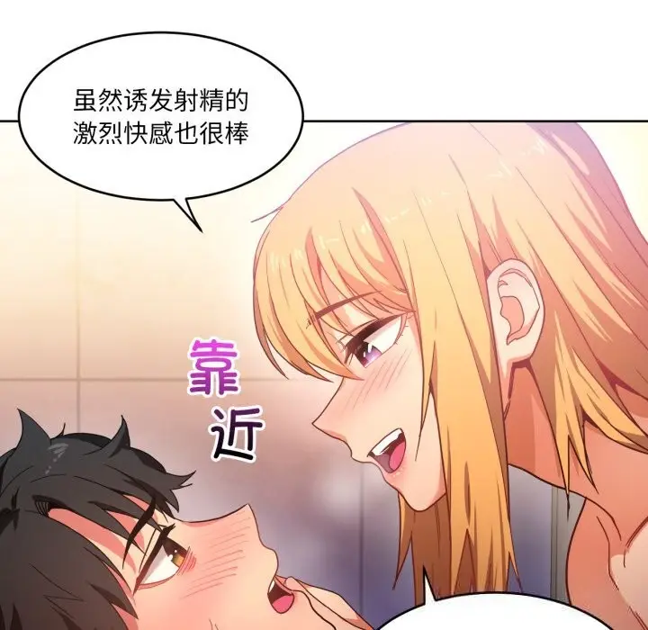 漫画《她的直播间》第19话第16张图