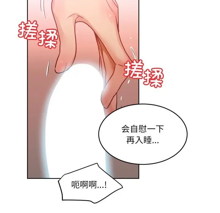 漫画《她的直播间》第19话第18张图