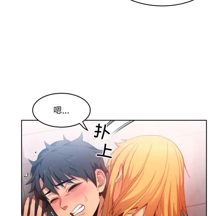 漫画《她的直播间》第19话第21张图