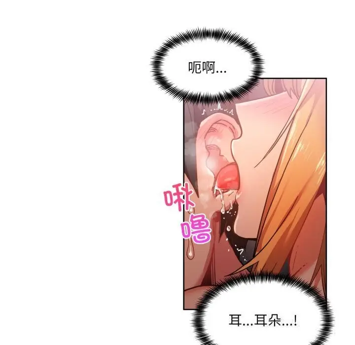 漫画《她的直播间》第19话第24张图