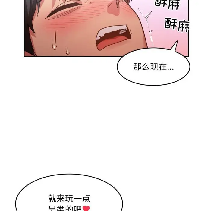 漫画《她的直播间》第19话第37张图