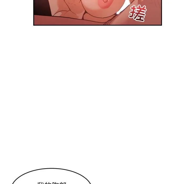 漫画《她的直播间》第19话第44张图