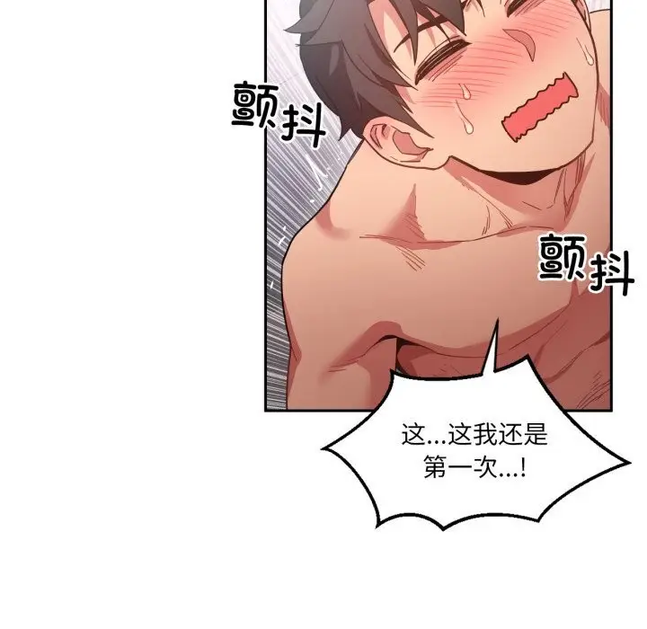 漫画《她的直播间》第19话第52张图