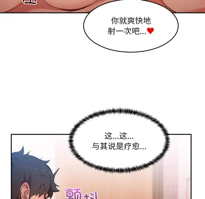 漫画《她的直播间》第19话第59张图
