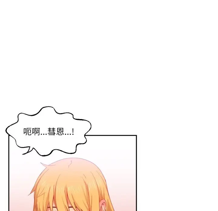 漫画《她的直播间》第19话第61张图