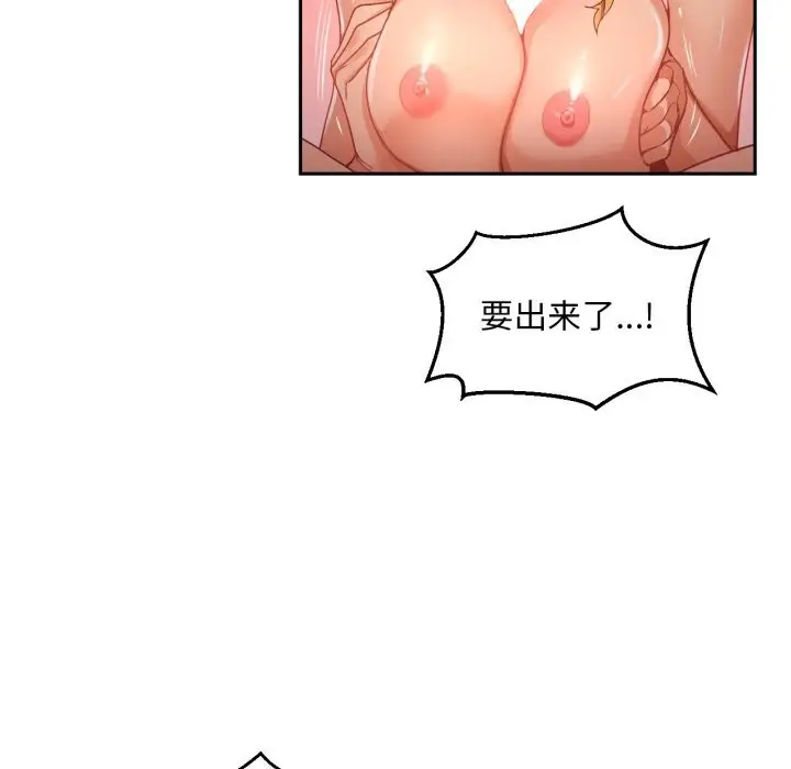 漫画《她的直播间》第19话第64张图