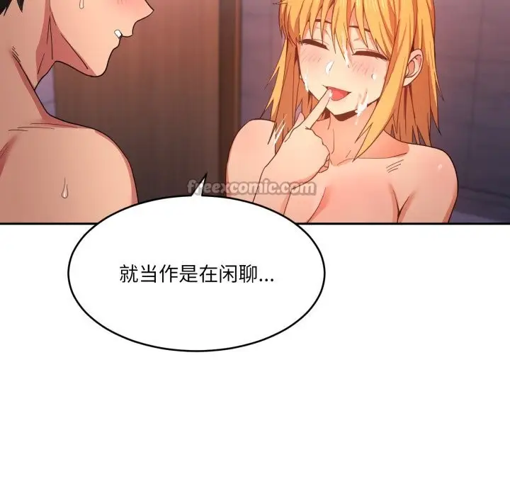 漫画《她的直播间》第19话第75张图