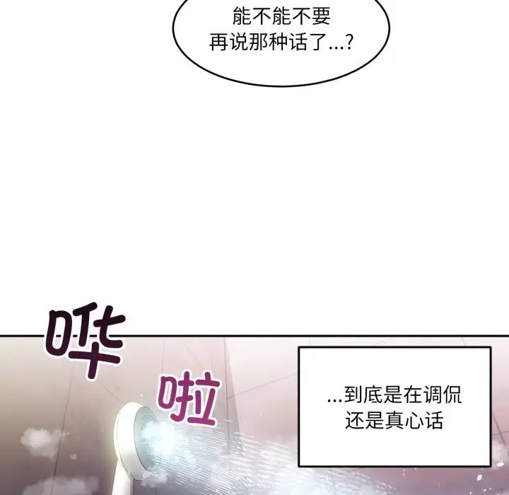 漫画《她的直播间》第19话第77张图