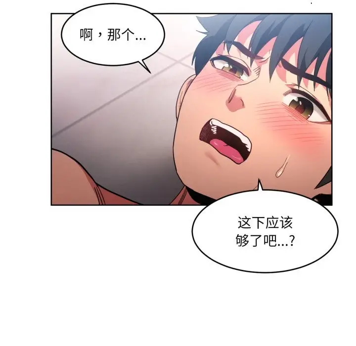 漫画《她的直播间》第19话第8张图