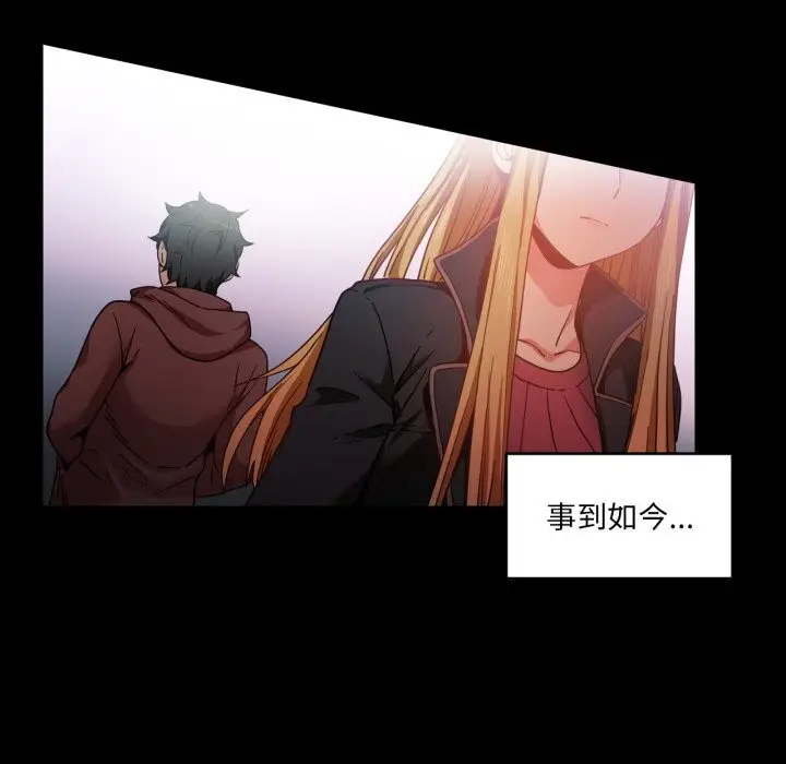 漫画《她的直播间》第19话第81张图