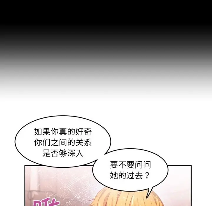 漫画《她的直播间》第19话第82张图