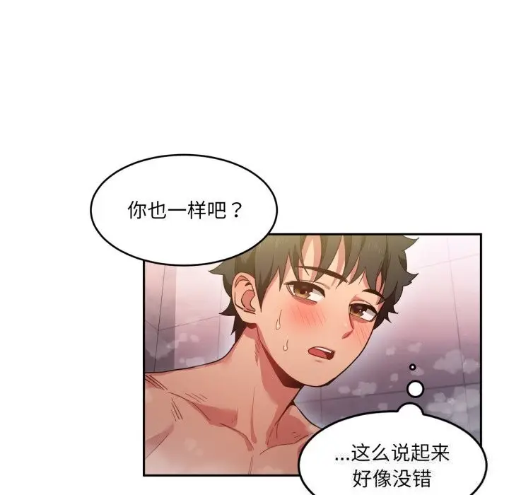 漫画《她的直播间》第19话第84张图