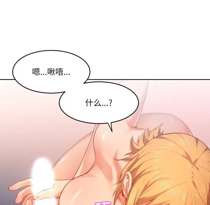 漫画《她的直播间》第19话第9张图
