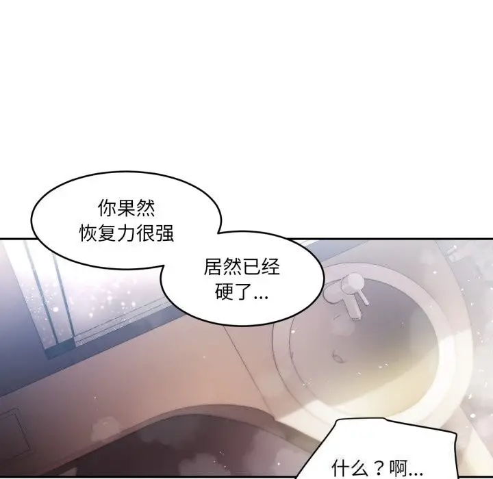 漫画《她的直播间》第19话第91张图