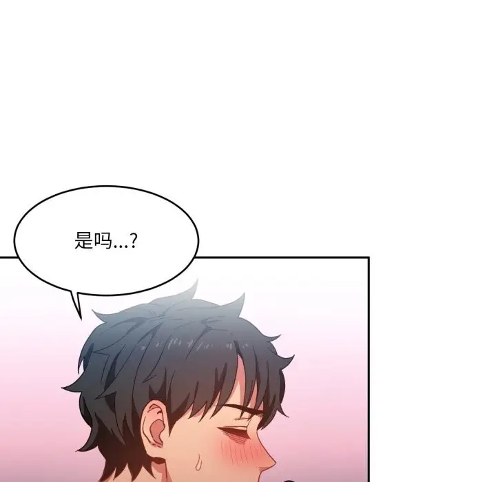 漫画《她的直播间》第19话第94张图