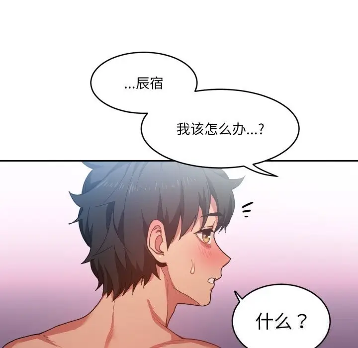 漫画《她的直播间》第19话第97张图