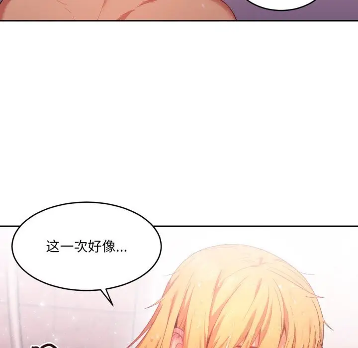 漫画《她的直播间》第19话第98张图