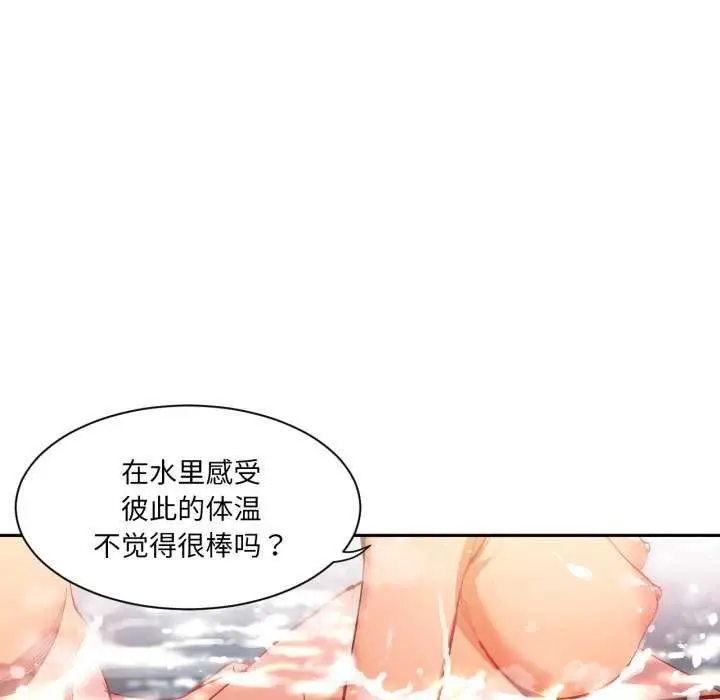漫画《她的直播间》第20话第12张图