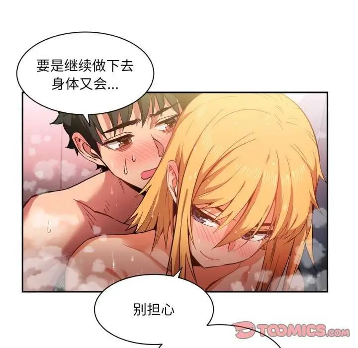 漫画《她的直播间》第20话第14张图