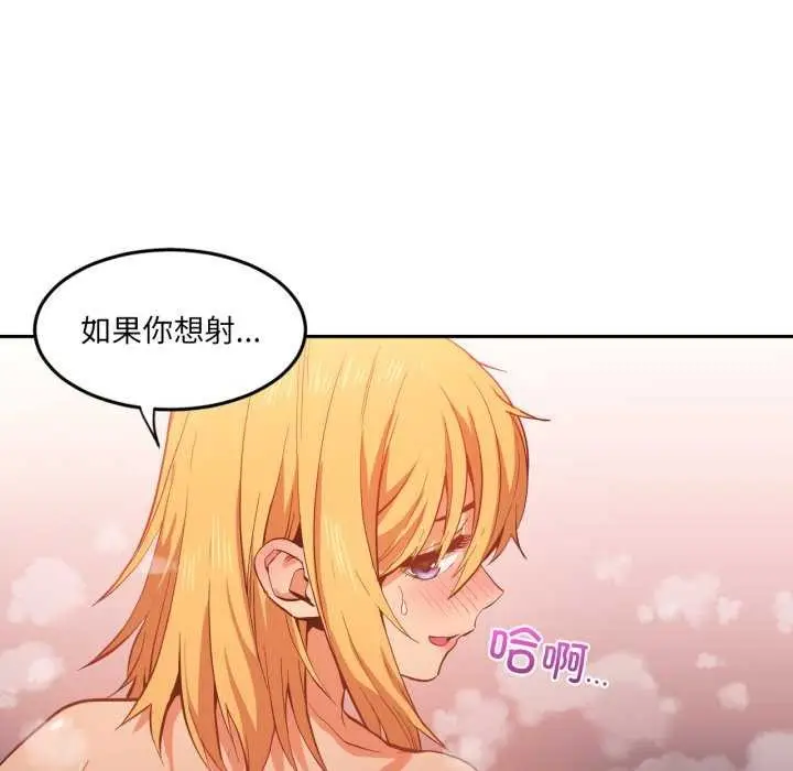 漫画《她的直播间》第20话第21张图