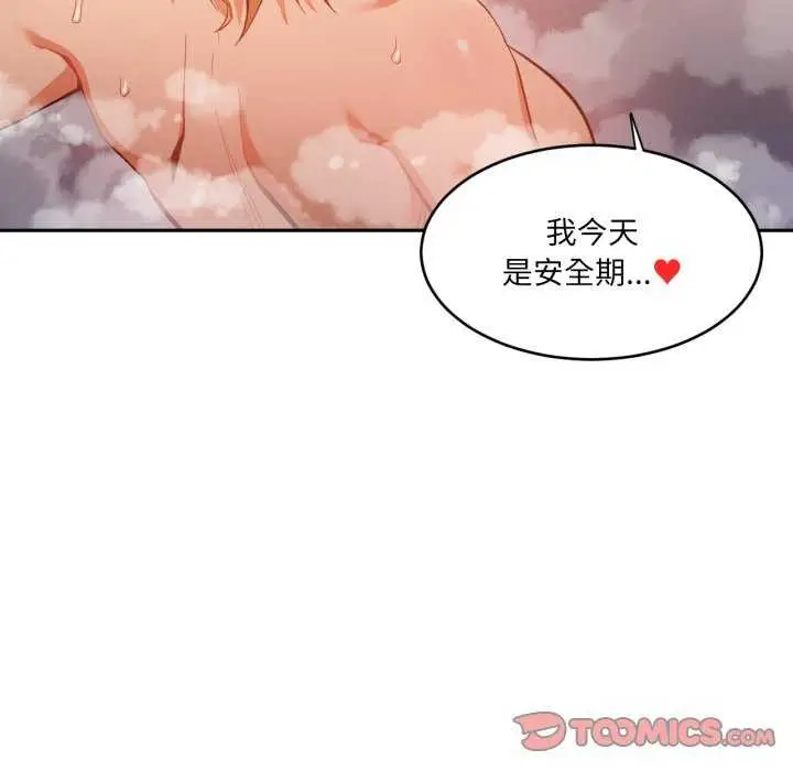 漫画《她的直播间》第20话第22张图