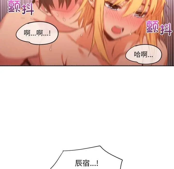 漫画《她的直播间》第20话第39张图