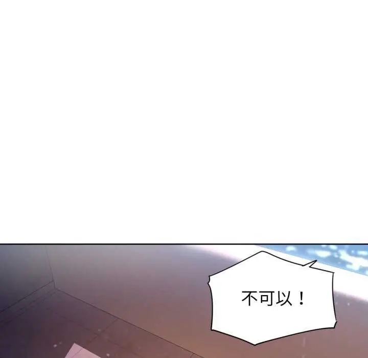 漫画《她的直播间》第20话第44张图